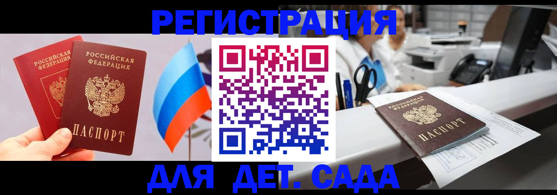 временная регистрация для всех в Вятских Полянах