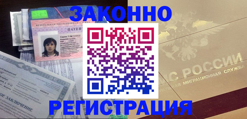 временная регистрация 2025 в Вятских Полянах