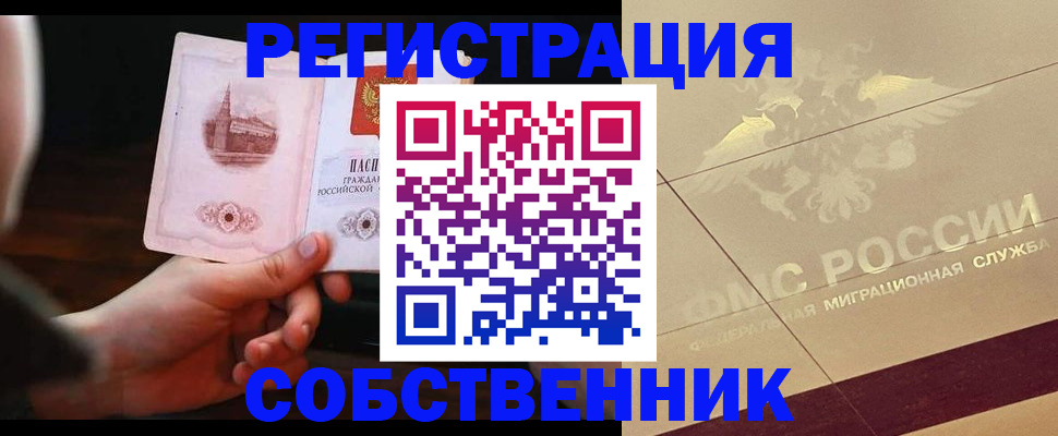 прописка регистрация в Вятских Полянах
