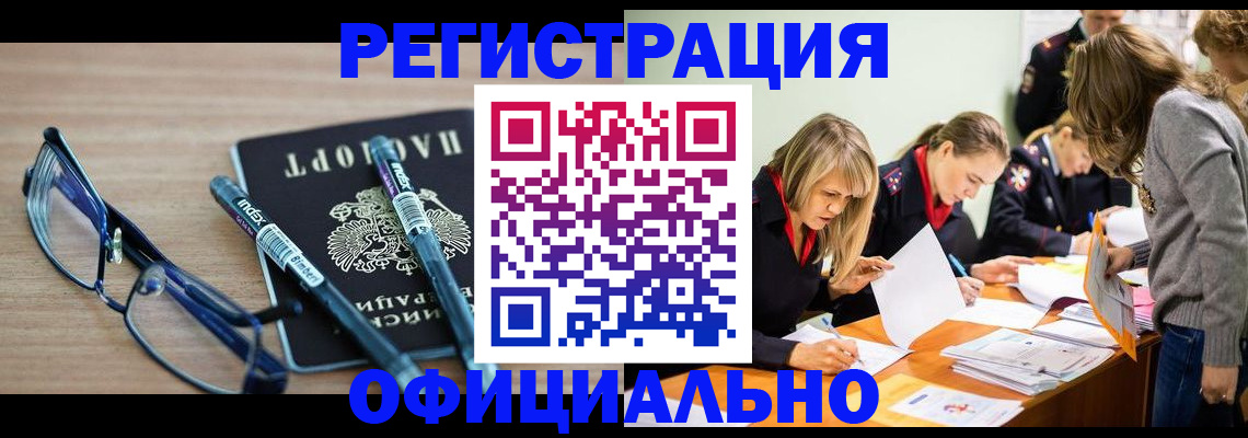 временная регистрация адрес в Вятских Полянах