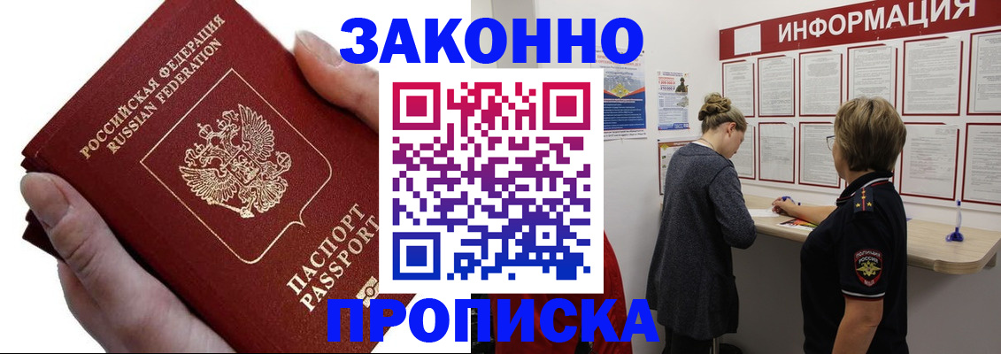 временная регистрация поиск в Вятских Полянах